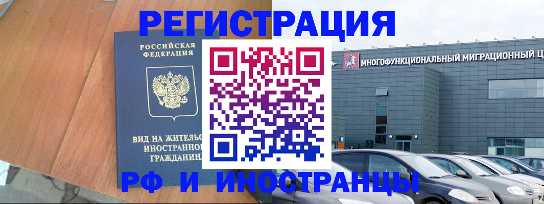 найти адрес прописки в Новороссийске